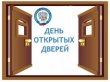 МИФНС №10 по Владимирской области проводит Дни открытых дверей для налогоплательщиков – физических лиц!