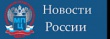 О проекте «Новости регионов России»