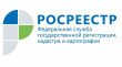 Извещение о продаже своей доли в праве собственности можно разместить на сайте Росреестра